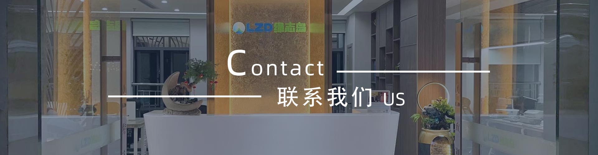 綠志島-錫膏、焊錫條、焊錫絲